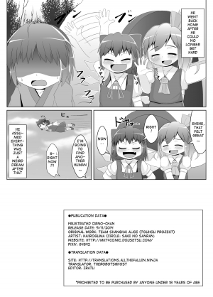 [Sake no Sanran (Haiiroguma)] Yokkyuu Fuman na Cirno-chan (Touhou Project) [English] {ATF} [Digital] - Page 18