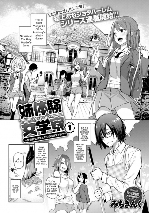  [Michiking] Ane Taiken Jogakuryou 1-2 | Older Sister Experience - The Girls' Dormitory  [English] [Yuzuru Katsuragi] [Digital]  - Page 3