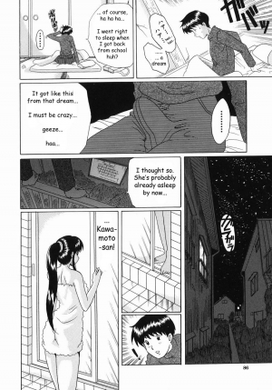 [Murasame Masumi] Innyuu [English] [Sei-jin] - Page 86