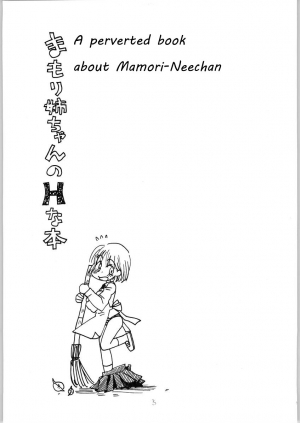  (C65) [TENKAICHI BABY'S (BENNY'S, Inomoto Rikako)] Mamori Nee-chan no H na Hon | A perverted book about Mamori-neechan (Eyeshield 21) [English] [EHCOVE]  - Page 3