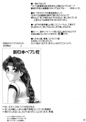  (SC29) [Shinnihon Pepsitou (St. Germain-sal)] Report Concerning Kyoku-gen-ryuu (The King of Fighters) [English] [SaHa]  - Page 25