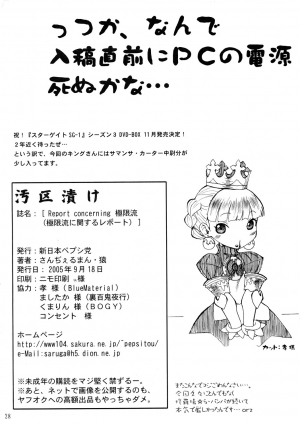  (SC29) [Shinnihon Pepsitou (St. Germain-sal)] Report Concerning Kyoku-gen-ryuu (The King of Fighters) [English] [SaHa]  - Page 30