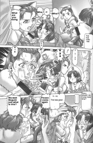 [Type-90] Otaku Common Knowledge [English] - Page 6