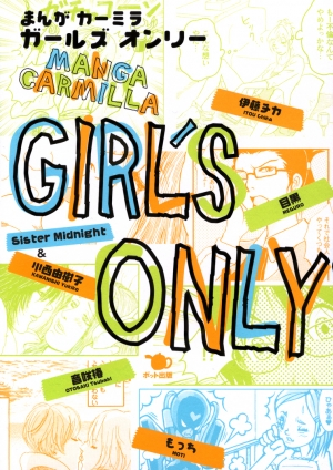[Manga Carmilla] Girl's Only (English) - Page 2