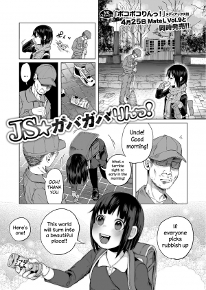 [Shiruka Bakaudon] JS★Gabagabarin! (COMIC Mate Legend Vol.8 2016-04) [English]