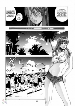 (CR37) [Human High-Light Film (Jacky Knee de Ukashite Punch x2 Summer de GO)] HITOMI (Dead or Alive) [English] [SaHa] - Page 31