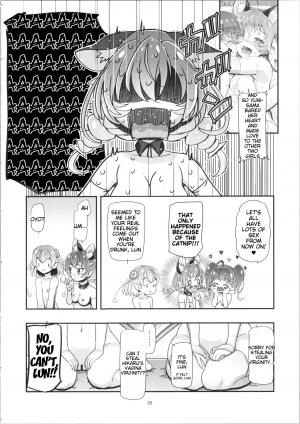 (C96) [Gambler Club (Kousaka Jun)] Star Twinkle PuniCure 2 (Star Twinkle Pretty Cure) [English] [Tigoris Translates] - Page 20