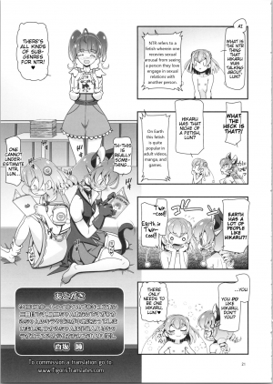 (C96) [Gambler Club (Kousaka Jun)] Star Twinkle PuniCure 2 (Star Twinkle Pretty Cure) [English] [Tigoris Translates] - Page 21