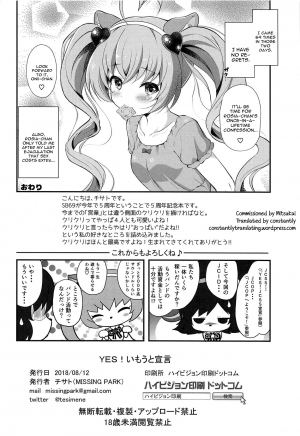 (C94) [MISSING PARK (Chisato)] YES! Imouto Sengen (SHOW BY ROCK!!) [English] [constantly] - Page 26