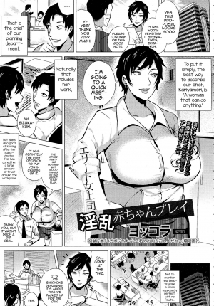 [Yokkora] Elite Onna Joushi Inran Aka-chan Play (ANGEL Club 2014-11) [English] [mysterymeat3] - Page 2