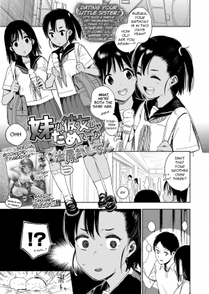 [Chan Shiden] Can't My Little Sister Be My Girlfriend? (COMIC LO 2019-01) [English] [Digital] [Learn JP with H] - Page 2