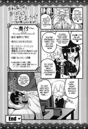 (C83) [Tortoiseshell (Kinku)] Himitsu no Gohoushi | Secret Special Service (Inu x Boku SS) [English] {doujin-moe.us} - Page 20