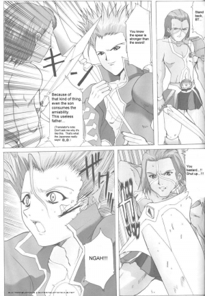 (C62) [Neko to Hato (Hatoya)] .hack//NIGHTMARE ~2nd edition~ (.hack//SIGN) [English] =E-Hentai Translations= - Page 21