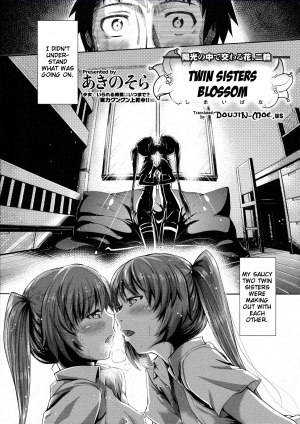 [Akino Sora] Shimai Hana | Twin Sisters Blossom (COMIC Megastore 2011-12) [English] {doujin-moe.us}