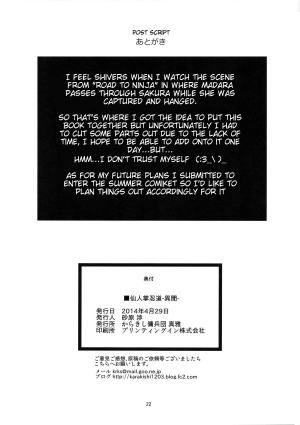 (COMIC1☆8) [Karakishi Youhei-dan Shinga (Sahara Wataru)] Saboten Nindou -Ibun- (NARUTO) [English] {doujin-moe.us} - Page 22