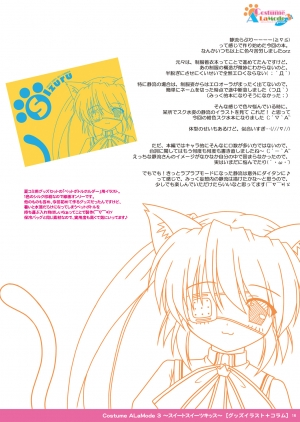 (C80) [PASTEL WING (Kisaragi-MIC)] Costume ALaMode 3 ~Sweet Sweet Kiss~ (Rewrite) [English] [frogstat] - Page 17