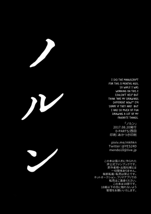 (SUPERKansai23) [0-PARTS (Nishida)] Norn (DAYS) [English] [Otokonoko Scans] - Page 94