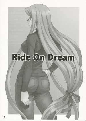 [Junpuumanpandou] Ride on Dream (Fate Hollow Ataraxia) [English] [Chocolate] - Page 3