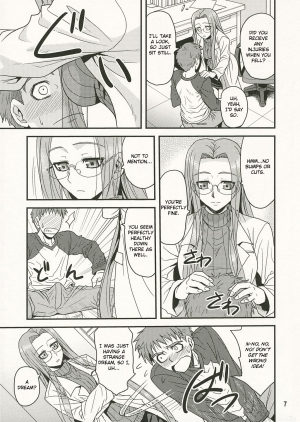 [Junpuumanpandou] Ride on Dream (Fate Hollow Ataraxia) [English] [Chocolate] - Page 7