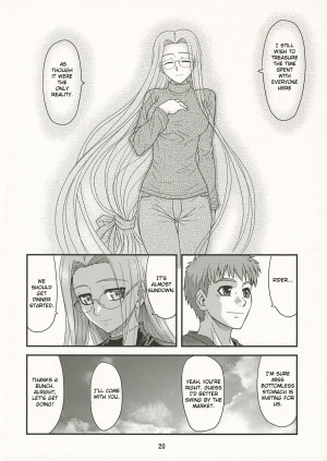 [Junpuumanpandou] Ride on Dream (Fate Hollow Ataraxia) [English] [Chocolate] - Page 20