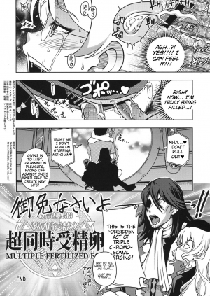 (C82) [Kensoh Ogawa (Fukudahda)] Aquarion PORNO (Aquarion EVOL) [English] [Tigoris Translates] - Page 5