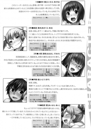 (C80) [AskRay (Bosshi)] Futabu?! [English] [RyuuTama] - Page 8