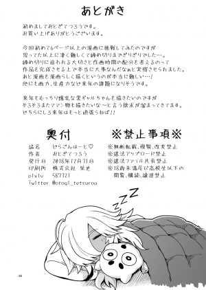 [Dragonstorm (Otogi Tetsurou)] Dragon Heart [English] [desudesu] [Digital] - Page 27