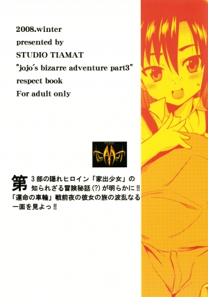 (C75) [STUDIO TIAMAT (TANABE)] Shinku no Roman Kikou | Shinku’s Romantic Traveler’s Journal (JoJo's Bizarre Adventures) [English] [DesuDesu] - Page 27