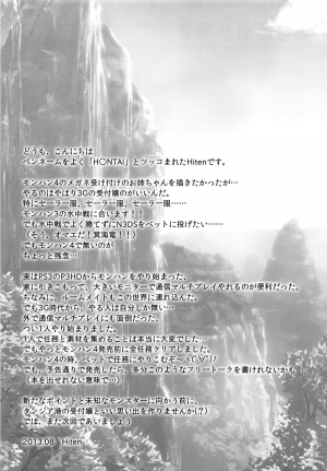 (C84) [Shadow Sorceress Communication Protocol (Hiten)] Kinkyuu Quest -Uketsukejou ga Taihen desu- (Monster Hunter) [English] =desudesu+EroMangaGirls= - Page 19