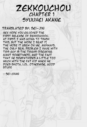 [Akane Syuhei] Mama wa Kyoutou Sensei | Mama is Vice Principal (Zekkouchou) [English] [Sei-Jin] - Page 38