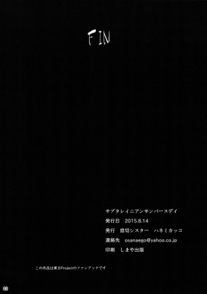 (C88) [Nejikiri Sister (Hanemikakko)] Subterranean Sun Birthday (Touhou Project) [English] [A-Trans] - Page 22