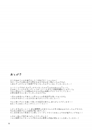 (Reitaisai 9) [komorikiri. (Urin)] Undefined Ecstasy (Touhou Project) [English] [CGrascal] - Page 24
