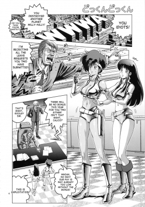 (C83) [Skirt Tsuki (keso)] Clitoris no Dokkun Dokkun (Dirty Pair) [English] [desudesu] - Page 4