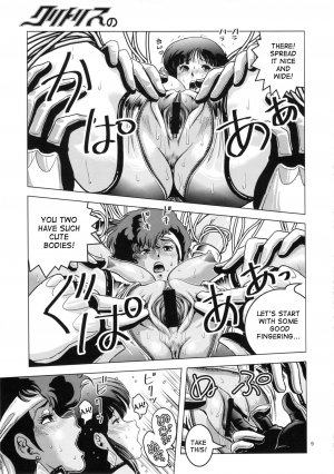 (C83) [Skirt Tsuki (keso)] Clitoris no Dokkun Dokkun (Dirty Pair) [English] [desudesu] - Page 9
