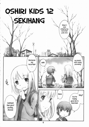 (C69) [Mayonnaise Bakufu (Sekihan)] Oshiri Kids 12 [English] [TLRF] - Page 4