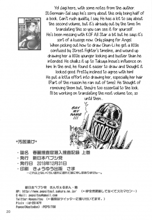 (C95) [Shinnihon Pepsitou (St.germain-sal)] Chun-Li Sousakan Sennyuu Sousa Kiroku Joukan (Street Fighter) [English] - Page 22
