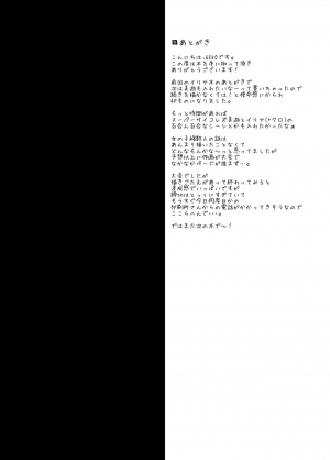 [Ohoshisamadou (GEKO)] illya to kuro to miyu mo chupa-chupa SEX (Fate/kaleid liner Prisma Illya) [English] [desudesu] [Digital] - Page 16