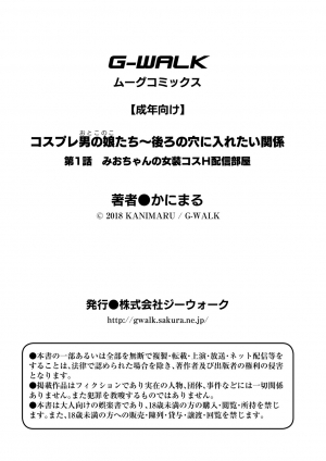  [Kanimaru] Cosplay Otokonoko-tachi ~ Ushiro no Ana ni Iretai Kankei Ch. 1 Mio-chan no Josou Cos H Haishin Beya [English] [Otokonoko Scans]  - Page 28