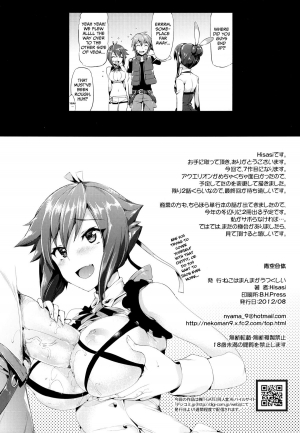 [Neko wa Manma ga Utsukushii (Hisasi)] Aozora Gattai (Aquarion EVOL) [English] [Funeral of Smiles & Team Vanilla] [Digital] - Page 28