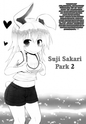 (C87) [Pico Pico Labyrinth (Fujisaka Lyric)] Suji Sakari Park 2 [English] {Mistvern} - Page 4