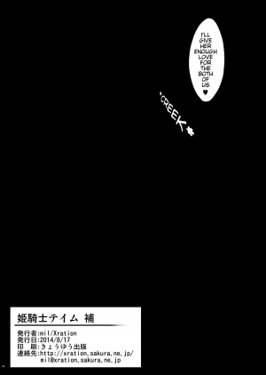 [Xration (mil)] Hime Kishi Tame Ho (Ragnarok Online) [English] [Tremalkinger] [Digital] - Page 23