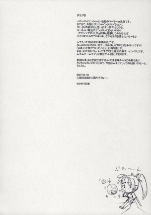  (C72) [Niku Ringo (Kakugari Kyoudai)] Nippon jyu ~shi~ Desuwa (Otogi-Jushi Akazukin, Shijou Saikyou no Deshi Kenichi [History's Strongest Disciple Kenichi]) [English] [Colorized]  - Page 4
