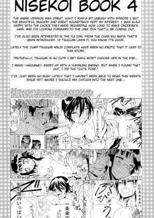 (C86) [Project Harakiri (Kaishaku)] Nisenisekoi 4 (Nisekoi) [English] [doujin-moe.us] - Page 4