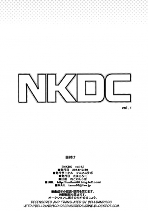 (C87) [Funi Funi Lab (Tamagoro)] NKDC Vol. 1 (Various) [English] [Belldandy100] [Decensored] - Page 13