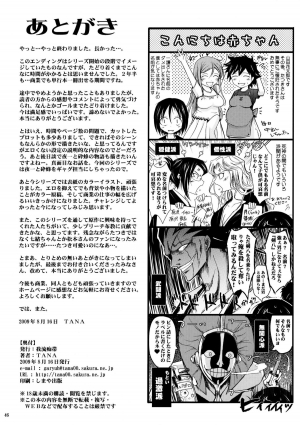  (C76) [Garyuh-Chitai (TANA)] Aki-Akane -Kouhen II- (Bleach) [English] {doujin-moe.us}  - Page 46