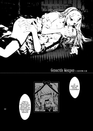 (C85) [RE:LAY (Kuroiwa Madoka)] CLOSED (Super Danganronpa 2) [English] {doujin-moe.us} - Page 32