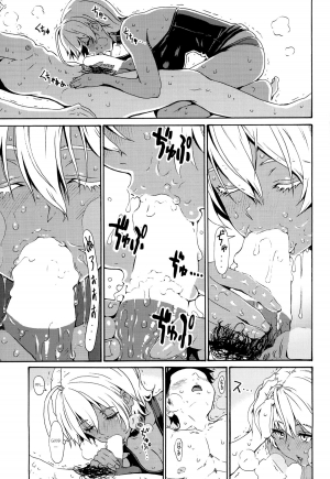 (C86) [Amazake Hatosyo-ten (Yoshu Ohepe)] Ikumi-chan Niku Niku 2 (Shokugeki no Soma) [English] {Batman} - Page 10