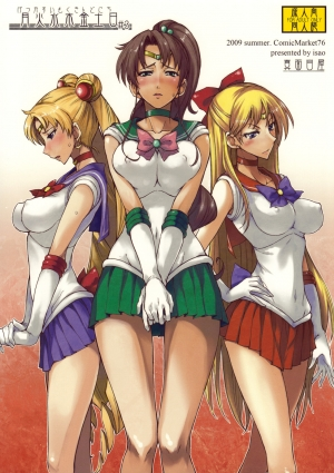  Getsukasui Mokukindo Nichi 3 (Sailor Moon) [English] [Rewrite] - Page 2