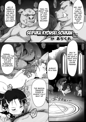 [Arakure] Seifuku Kyousei Soukan (Shoujo wa Orc no Koubi Dorei Vol. 2) [English] {Tremalkinger} [Digital] [Decensored] - Page 3