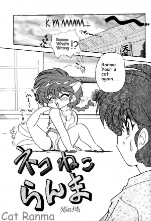 (C47) [Uraryon Kikaku (Araizumi Rui)] Ran Ran Ran 2 (Ranma 1/2) [English] - Page 4